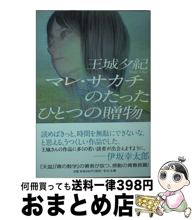 š ޥ졦ΤäҤȤĤ£ʪ /  ͼ /  [ʸ]ؽв١