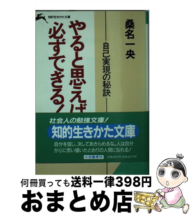 š ȻפɬǤ롪 / ̾  / ޽˼ [ʸ]ؽв١