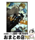 著者：タヌキ, 又秋めい, のえる, 露鴨, 5963, 暁りく, 唯野, よしもと, 餅, さぼり, 壱コトコ, つむみ, 明日汰りつか, ありとも, 凪, いむら, 架月, 透雨, なろ出版社：ジュリアンサイズ：コミックISBN-10：4864570361ISBN-13：9784864570367■こちらの商品もオススメです ● ミルククラウン 2 / 水都 あくあ / 小学館 [コミック] ● ミルククラウン 1 / 水都 あくあ / 小学館 [コミック] ● 翠 gazzo / 翠 / ジュリアン [コミック] ● 虹村先輩の気持ちがわかる本 POSITION　NUMBER　4　KUROBAS / アンソロジー / オークス [コミック] ● くろこの王様 赤×黒カップリングアンソロジー / いづみ, とーや, 米, 山田もい, かなん, 栗栖野, フクシ, 暇人ヒマ子, イチル, ぶおす, 朱子きよ, 蒔田, 田宮こも, 翠, 戦原アヤ, 彩野, いとのこ, 鞠之助, さきおか, つづき紗綾, シオ / ジュリアン [コミック] ● 翠 gazzo 2 / 翠 / ジュリアンパブリッシング [コミック] ● パパの好きなひと / 春山モト / 三交社 [コミック] ● くろこの王子様 黄×黒カップリングアンソロジー 2 / 壱コトコ, わっし, 暁りく, はれこ, 又秋めい, ろまぬ, 透雨, Y.tea, よしもと, 凪, いむら, 唯野, さぼり, ありとも, さなゆき, タヌキ / ジュリアン [コミック] ● Kiss×Kiss 黄瀬×黒子アンソロジー / ソフトライン 東京漫画社 / ソフトライン 東京漫画社 [コミック] ● 6LOVERS 黒子総受けアンソロジー / ブライト出版 / ブライト出版 [コミック] ● 黒子っちへの手紙From．黄瀬～大好き～ / れん野, 如花うさぎ, 明日汰りつか, 又秋めい, あおいゆーむ, ふみの美琴, とらのこ, マガリ, 伊勢, 暁りく, ぽそ, 切口からし / 三交社 [コミック] ● May　I　help　you？ スウィートに甘キュン黒子受けアンソロジー / コナ, イチル, 圭, さつこ, タヌキ, るい, ぬば, 蜂, 安藤N子, ko, hasu, いむら, いとのこ, むらかみ遊, いづみ, 波野ココロ, 暁りく, カバーイラストコナ / ジュリアン [コミック] ● くろこっちOne　Love / カバー☆シオ COMIC☆暁空子☆九条やこ☆ウチタマオ☆めい・藩田茶☆つづき紗綾☆ぶおす☆ススグ☆風音☆シオ☆にしの☆すしこ☆れん野☆架月☆仁茂田あい / ブライト出版 [コミック] ● 恋はみずいろ 黒子テツヤ受けアンソロジー / エマオ, 古鳴爺児, トヲル, 佐藤, ふみ, いとのこ, ko, つむみ, 透雨, なろ, タヌキ, さつこ, けだま, にしの, ぬば, 安藤N子, ぶおす, 栗栖野, 草野, とーや, なぱ / ジュリアン [コミック] ● ラブディレクション 書き下ろし満載黒子受けアンソロジー / ソフトライン 東京漫画社 / ソフトライン 東京漫画社 [コミック] ■通常24時間以内に出荷可能です。※繁忙期やセール等、ご注文数が多い日につきましては　発送まで72時間かかる場合があります。あらかじめご了承ください。■宅配便(送料398円)にて出荷致します。合計3980円以上は送料無料。■ただいま、オリジナルカレンダーをプレゼントしております。■送料無料の「もったいない本舗本店」もご利用ください。メール便送料無料です。■お急ぎの方は「もったいない本舗　お急ぎ便店」をご利用ください。最短翌日配送、手数料298円から■中古品ではございますが、良好なコンディションです。決済はクレジットカード等、各種決済方法がご利用可能です。■万が一品質に不備が有った場合は、返金対応。■クリーニング済み。■商品画像に「帯」が付いているものがありますが、中古品のため、実際の商品には付いていない場合がございます。■商品状態の表記につきまして・非常に良い：　　使用されてはいますが、　　非常にきれいな状態です。　　書き込みや線引きはありません。・良い：　　比較的綺麗な状態の商品です。　　ページやカバーに欠品はありません。　　文章を読むのに支障はありません。・可：　　文章が問題なく読める状態の商品です。　　マーカーやペンで書込があることがあります。　　商品の痛みがある場合があります。