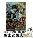 【中古】 ベン トー 12 / アサウラ, 柴乃 櫂人 / 集英社 文庫 【宅配便出荷】