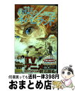 【中古】 約束のネバーランド 12 / 出水 ぽすか / 集英社 [コミック]【宅配便出荷】