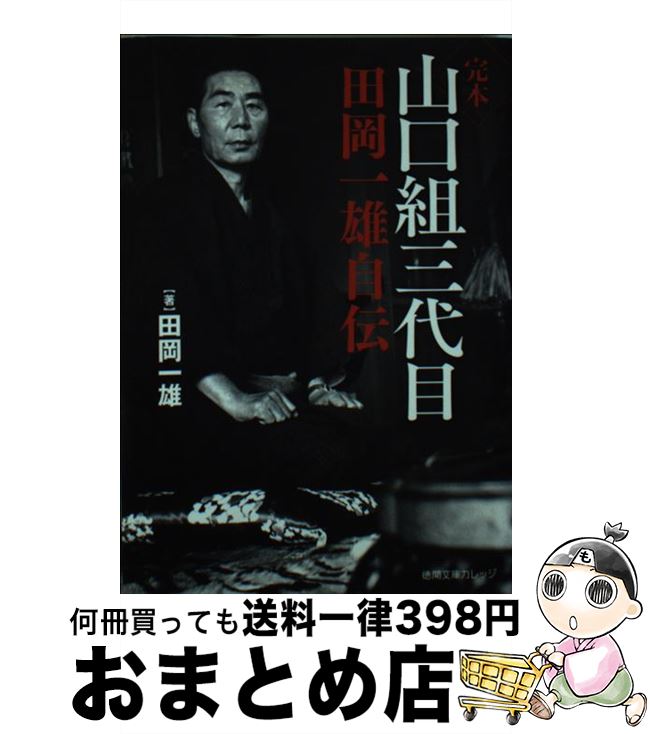 äʤޡޤȤŹ㤨֡š ȻĲͺ  / Ĳ ͺ / ֽŹ [ʸ]ؽв١ۡפβǤʤ2,209ߤˤʤޤ