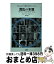 #7: 混乱の本質の画像