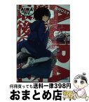 【中古】 Aura 魔竜院光牙最後の闘い / 田中 ロミオ, mebae / 小学館 [文庫]【宅配便出荷】