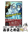 【中古】 カゲロウデイズ公式アンソロジーコミックーWINTERー / わんにゃんぷー, 田中ストライク, 亜樹新, いときち, こめ助, 他 / メディアファクトリー [コミック]【宅配便出荷】