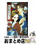 【中古】 青楼オペラ 7 / 桜小路 かのこ / 小学館 [コミック]【宅配便出荷】