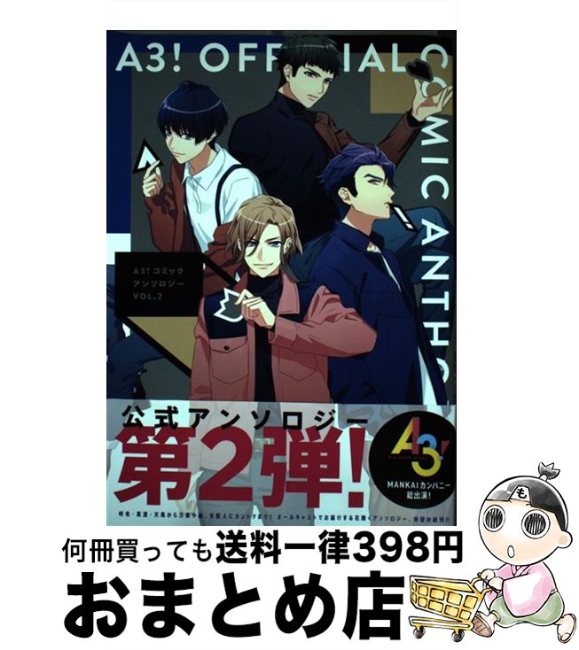 A3!コミックセット〈A3!Spring1-2巻,コミックアンソロジー1-2巻