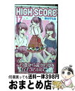 yÁz HIGH@SCORE 17 / ÎR Ȃ / Wp [R~bN]yz֏oׁz