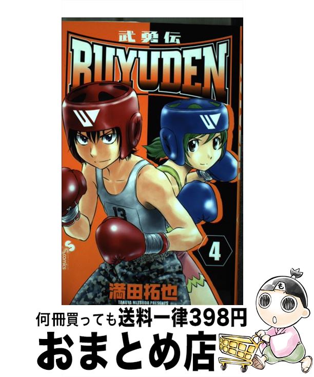 äʤޡޤȤŹ㤨֡š BUYUDEN ͦ 4 /   / ش [ߥå]ؽв١ۡפβǤʤ110ߤˤʤޤ