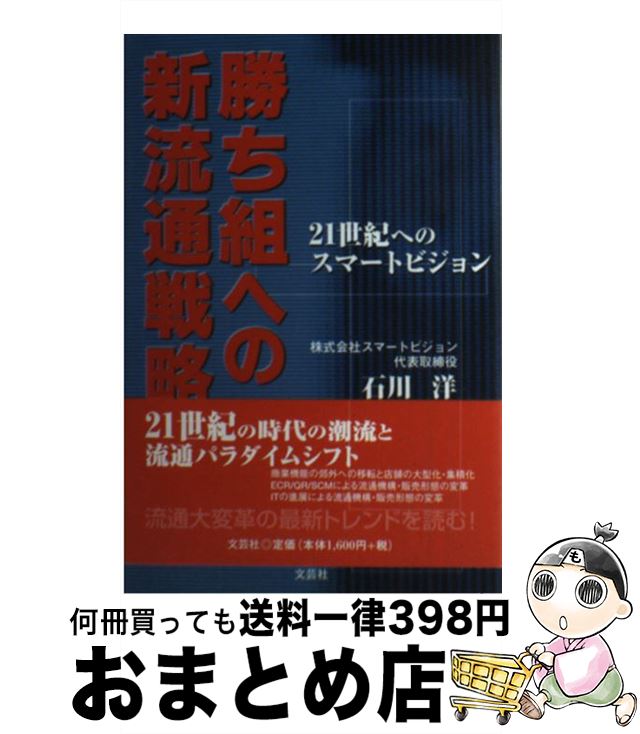 著者：文芸社出版社：文芸社サイズ：ペーパーバックISBN-10：4835508602ISBN-13：9784835508603■通常24時間以内に出荷可能です。※繁忙期やセール等、ご注文数が多い日につきましては　発送まで72時間かかる場合があります。あらかじめご了承ください。■宅配便(送料398円)にて出荷致します。合計3980円以上は送料無料。■ただいま、オリジナルカレンダーをプレゼントしております。■送料無料の「もったいない本舗本店」もご利用ください。メール便送料無料です。■お急ぎの方は「もったいない本舗　お急ぎ便店」をご利用ください。最短翌日配送、手数料298円から■中古品ではございますが、良好なコンディションです。決済はクレジットカード等、各種決済方法がご利用可能です。■万が一品質に不備が有った場合は、返金対応。■クリーニング済み。■商品画像に「帯」が付いているものがありますが、中古品のため、実際の商品には付いていない場合がございます。■商品状態の表記につきまして・非常に良い：　　使用されてはいますが、　　非常にきれいな状態です。　　書き込みや線引きはありません。・良い：　　比較的綺麗な状態の商品です。　　ページやカバーに欠品はありません。　　文章を読むのに支障はありません。・可：　　文章が問題なく読める状態の商品です。　　マーカーやペンで書込があることがあります。　　商品の痛みがある場合があります。