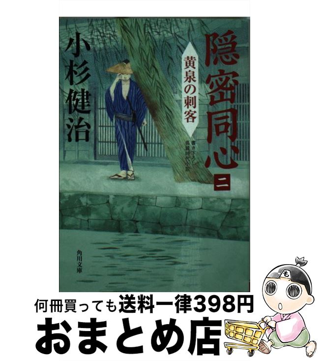 š ̩Ʊ 2 /   / KADOKAWA [ʸ]ؽв١