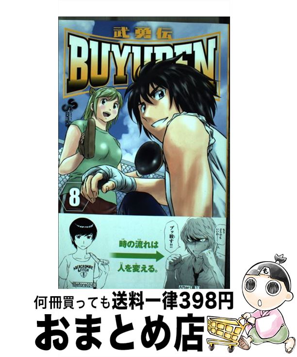 äʤޡޤȤŹ㤨֡š BUYUDEN ͦ 8 /   / ش [ߥå]ؽв١ۡפβǤʤ245ߤˤʤޤ