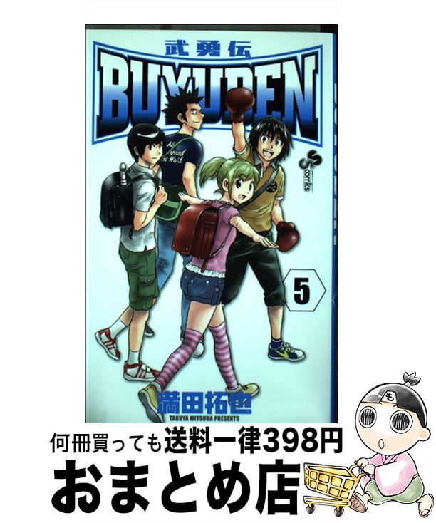 äʤޡޤȤŹ㤨֡š BUYUDEN ͦ 5 /   / ش [ߥå]ؽв١ۡפβǤʤ245ߤˤʤޤ