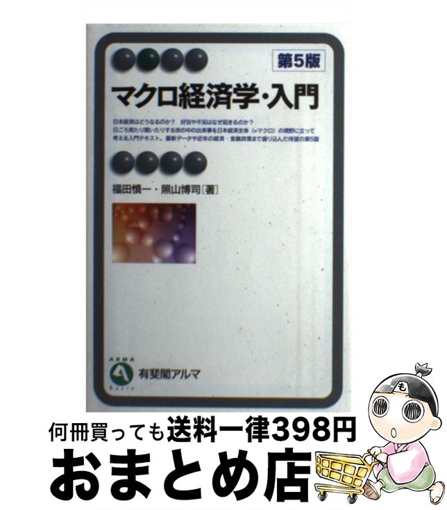 š ޥкѳء 5 / ʡ , Ȼ  / ͭ [ñܡʥեȥС]ؽв١