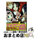 【中古】 かぐや様は告らせたい～天才たちの恋愛頭脳戦～ 10 / 赤坂 アカ / 集英社 コミック 【宅配便出荷】