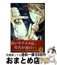 【中古】 かぐや様は告らせたい～天才たちの恋愛頭脳戦～ 9 / 赤坂 アカ / 集英社 コミック 【宅配便出荷】