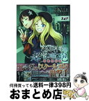 【中古】 とある科学の超電磁砲 とある魔術の禁書目録外伝 12 / 冬川 基, はいむら きよたか / KADOKAWA [コミック]【宅配便出荷】