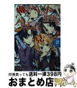 【中古】 俺のペット生活がハーレ