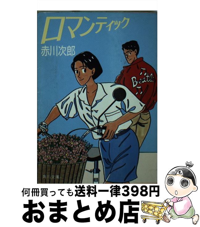 š ޥƥå /  Ϻ, 錄  / KADOKAWA [ʸ]ؽв١