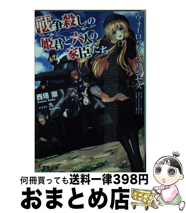 š 軦ɱϻͤβȿä åץ󥻥 / Ť,  / KADOKAWA/ǥ [ʸ...