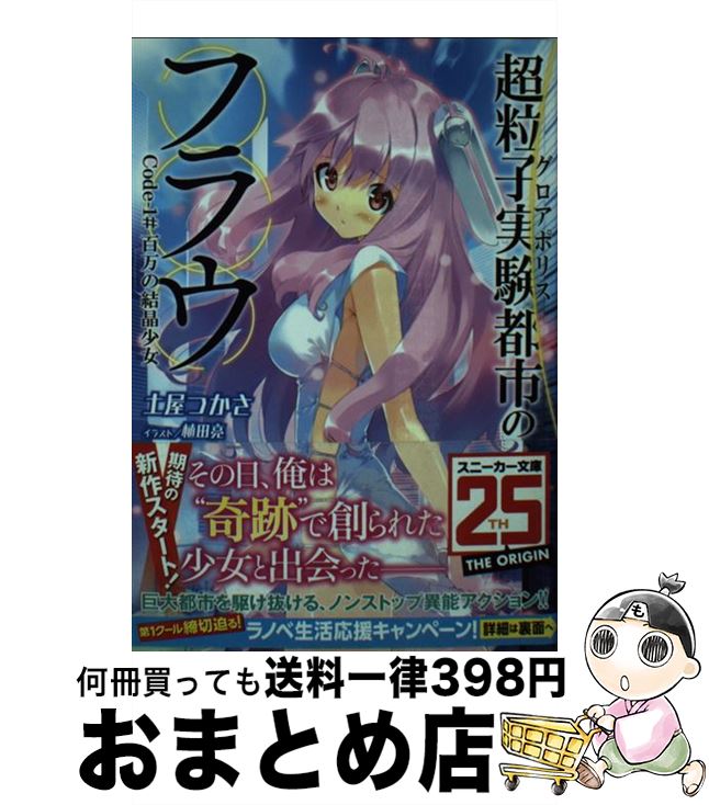 š ĶγҼ¸ԻԤΥե饦 Code1 / ڲ Ĥ,  μ / Ź(롼ץѥ֥å) [ʸ]...