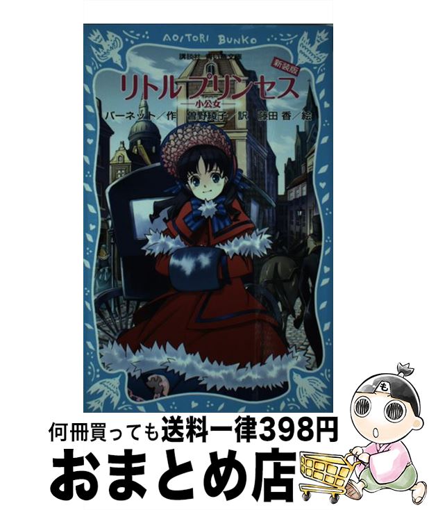 【中古】 リトル・プリンセス　小公女/ＤＶＤ/DFP-14009 Amazon.co.jp: リトル・プリンセス~小公女~ [DVD] : リーセル