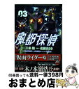 【中古】 風都探偵 03 / 佐藤 まさき, 三条 陸 / 小学館 [コミック]【宅配便出荷】