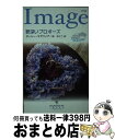 【中古】 罪深いプロポーズ ブライダル・ロマンス1 / ダーシー マグワイア, Darcy Maguire, 南 あさこ / ハーパーコリンズ・ジャパン [新書...
