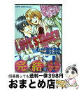 【中古】 LOVE　STAGE！！ 7 / 蔵王 大志 / KADOKAWA [コミック]【宅配便出荷】