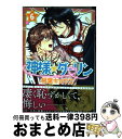 著者：相葉 キョウコ出版社：KADOKAWAサイズ：コミックISBN-10：4041063159ISBN-13：9784041063156■こちらの商品もオススメです ● ヲタクに恋は難しい 1 / ふじた / 一迅社 [コミック] ● ヲタクに恋は難しい 4 / ふじた / 一迅社 [コミック] ● ヲタクに恋は難しい 5 / ふじた / 一迅社 [コミック] ● ヲタクに恋は難しい 3 / ふじた / 一迅社 [コミック] ● ヲタクに恋は難しい 2 / ふじた / 一迅社 [コミック] ● ワールドトリガー 1 / 葦原 大介 / 集英社 [コミック] ● イベリコ豚と恋の奴隷。 2 / SHOOWA / 海王社 [コミック] ● 大奥 第7巻 / よしなが ふみ / 白泉社 [コミック] ● 鮫島くんと笹原くん / 腰乃 / ソフトライン 東京漫画社 [単行本（ソフトカバー）] ● 月刊少女野崎くん 5 / 椿いづみ / スクウェア・エニックス [コミック] ● 月刊少女野崎くん 11 / 椿 いづみ / スクウェア・エニックス [コミック] ● 恋とはバカであることだ / おげれつ たなか / リブレ出版 [コミック] ● 四号×警備 ファイブ・ミニッツ / 葛井 美鳥 / 海王社 [コミック] ● 神様☆ダーリン 1 / 相葉 キョウコ / KADOKAWA/角川書店 [コミック] ● カーストヘヴン 2 / 緒川 千世 / リブレ出版 [コミック] ■通常24時間以内に出荷可能です。※繁忙期やセール等、ご注文数が多い日につきましては　発送まで72時間かかる場合があります。あらかじめご了承ください。■宅配便(送料398円)にて出荷致します。合計3980円以上は送料無料。■ただいま、オリジナルカレンダーをプレゼントしております。■送料無料の「もったいない本舗本店」もご利用ください。メール便送料無料です。■お急ぎの方は「もったいない本舗　お急ぎ便店」をご利用ください。最短翌日配送、手数料298円から■中古品ではございますが、良好なコンディションです。決済はクレジットカード等、各種決済方法がご利用可能です。■万が一品質に不備が有った場合は、返金対応。■クリーニング済み。■商品画像に「帯」が付いているものがありますが、中古品のため、実際の商品には付いていない場合がございます。■商品状態の表記につきまして・非常に良い：　　使用されてはいますが、　　非常にきれいな状態です。　　書き込みや線引きはありません。・良い：　　比較的綺麗な状態の商品です。　　ページやカバーに欠品はありません。　　文章を読むのに支障はありません。・可：　　文章が問題なく読める状態の商品です。　　マーカーやペンで書込があることがあります。　　商品の痛みがある場合があります。