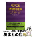 著者：斉藤研一出版社：美術出版社サイズ：単行本（ソフトカバー）ISBN-10：4568506190ISBN-13：9784568506198■通常24時間以内に出荷可能です。※繁忙期やセール等、ご注文数が多い日につきましては　発送まで72時間かかる場合があります。あらかじめご了承ください。■宅配便(送料398円)にて出荷致します。合計3980円以上は送料無料。■ただいま、オリジナルカレンダーをプレゼントしております。■送料無料の「もったいない本舗本店」もご利用ください。メール便送料無料です。■お急ぎの方は「もったいない本舗　お急ぎ便店」をご利用ください。最短翌日配送、手数料298円から■中古品ではございますが、良好なコンディションです。決済はクレジットカード等、各種決済方法がご利用可能です。■万が一品質に不備が有った場合は、返金対応。■クリーニング済み。■商品画像に「帯」が付いているものがありますが、中古品のため、実際の商品には付いていない場合がございます。■商品状態の表記につきまして・非常に良い：　　使用されてはいますが、　　非常にきれいな状態です。　　書き込みや線引きはありません。・良い：　　比較的綺麗な状態の商品です。　　ページやカバーに欠品はありません。　　文章を読むのに支障はありません。・可：　　文章が問題なく読める状態の商品です。　　マーカーやペンで書込があることがあります。　　商品の痛みがある場合があります。