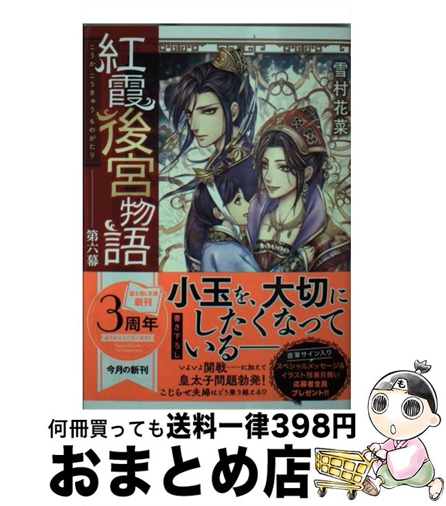 š Ȳʪ ϻ / ¼ֺ,  δ / KADOKAWA [ʸ]ؽв١