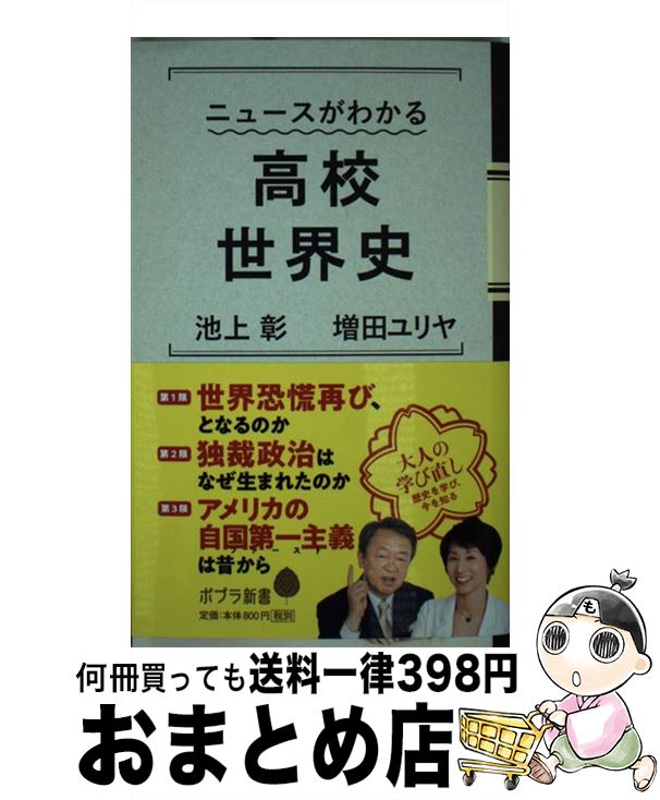 äʤޡޤȤŹ㤨֡š ˥塼狼⹻ / Ӿ ,   / ݥץ []ؽв١ۡפβǤʤ343ߤˤʤޤ