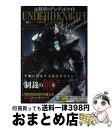 【中古】 元将軍のアンデッドナイト / 猫子, 晩杯 あきら / 小学館 [単行本]【宅配便出荷】