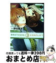 【中古】 BROTHERS CONFLICT feat．Natsume 2 / 野切耀子 / KADOKAWA/アスキー メディアワークス コミック 【宅配便出荷】