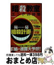 【中古】 暗殺教室エンドの時間 / ハッピーライフ研究会 / メディアソフト ムック 【宅配便出荷】