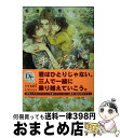 【中古】 手をつないでキスをして / 名倉 和希, Ciel / 新書館 [文庫]【宅配便出荷】