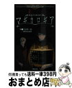 【中古】 マギカロギア 魔道書大戦RPG / 河嶋 陶一朗, 冒険企画局, トリゾー / 新紀元社 単行本（ソフトカバー） 【宅配便出荷】