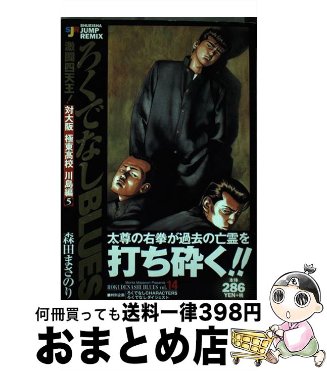 š ǤʤBLUES Ʈŷ ⹻5 /  ޤΤ / Ѽ [å]ؽв١