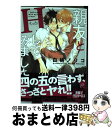 【中古】 親友とHしてみました / 白桃 ノリコ / 海王社 コミック 【宅配便出荷】