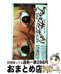 【中古】 アラタカンガタリ～革神語～ 23 / 渡瀬 悠宇 / 小学館 [コミック]【宅配便出荷】