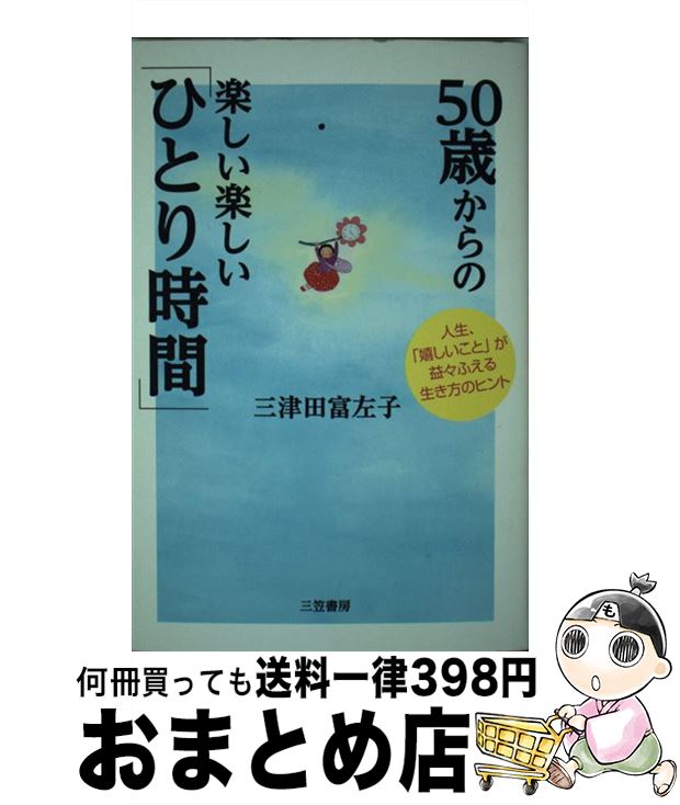 š 50Фγڤڤ֤ҤȤ֡ /  ٺ / ޽˼ [ñ]ؽв١