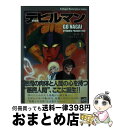 【中古】 デビルマン 1 新装版 / 永井 豪, ダイナミックプロ / 講談社コミッククリエイト 文庫 【宅配便出荷】