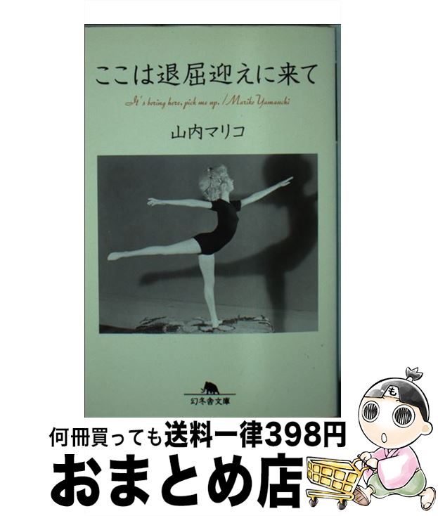 äʤޡޤȤŹ㤨֡š ޤ /  ޥꥳ / ߼ [ʸ]ؽв١ۡפβǤʤ331ߤˤʤޤ