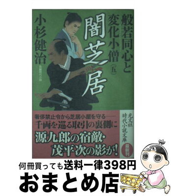 闇芝居 ホラーとギャグは割りと紙一重な部分もある 闇芝居 ホラーとギャグは割りと紙一重な部分もある