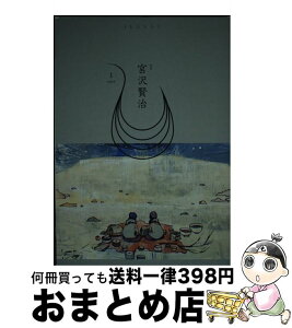 【中古】 しししし vol．1（2017） / 竹田信弥, 松井祐輔, 田中佳祐, 大槻香奈 / 双子のライオン堂出版 [単行本]【宅配便出荷】