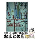 【中古】 Plus madhouse 03 / キネマ旬報社 / キネマ旬報社 単行本（ソフトカバー） 【宅配便出荷】