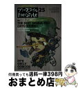 楽天もったいない本舗　おまとめ店【中古】 フリースタイル 25（WINTER　2014） / 呉 智英, いしかわ じゅん, 夏目 房之介, 吉田 豪, 藤本 由香里, 飯田 耕一郎, 伊藤 剛, 枡野 浩一, 藤田 尚 / [雑誌]【宅配便出荷】