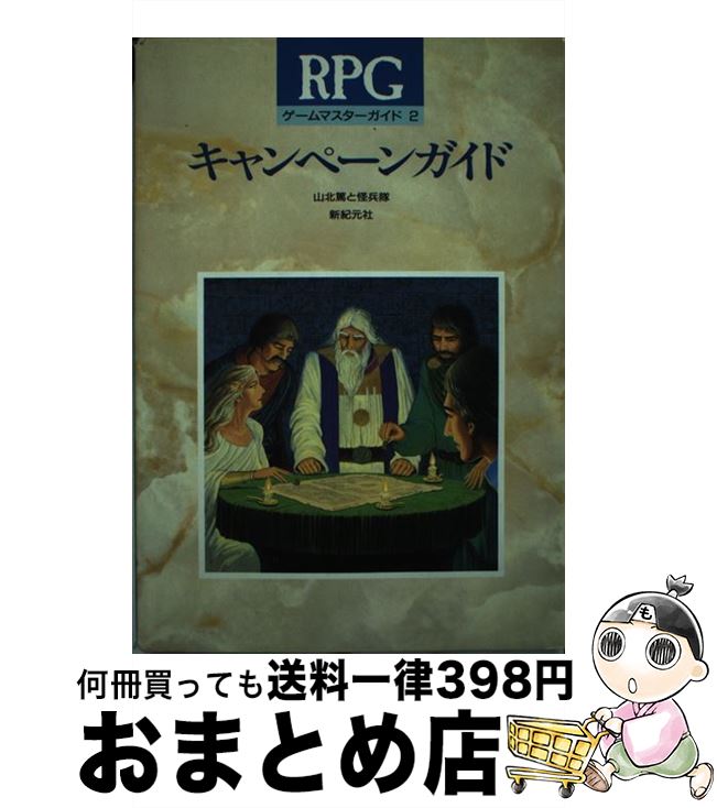 š RPGޥ 2 /  , ʼ /  [ñ]ؽв١
