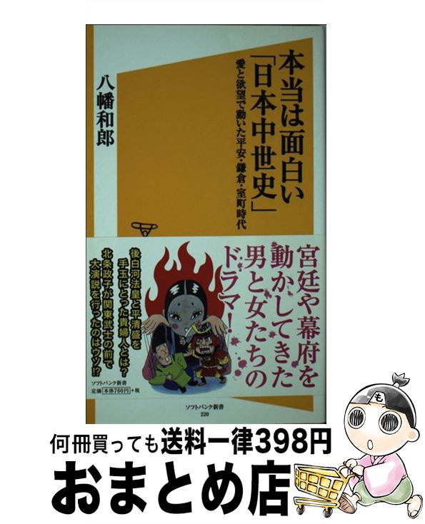 äʤޡޤȤŹ㤨֡š 򤤡ˡ ˾ưʿ¡ҡĮ / ȬȨ Ϻ / SBꥨƥ []ؽв١ۡפβǤʤ333ߤˤʤޤ